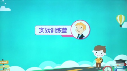 新起点英语四年级下册 人教版 19集