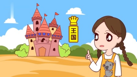 小小鲨科学课堂 大班 15集