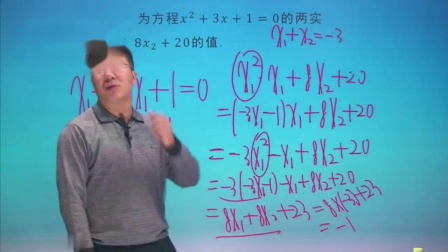 初三数学同步精讲课程上（人教版） 8集