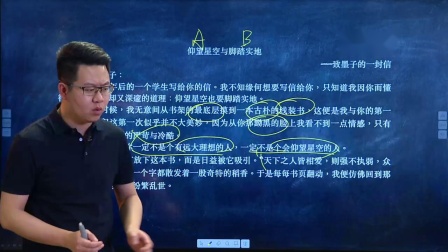 高一语文 春季 同步精讲 16集