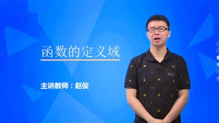 数学必修1 基础精讲班 6集