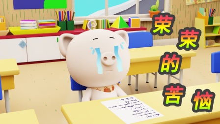 爆笑课堂之动物乐园 15集