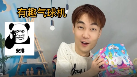 杠头的玩具乐园 3集