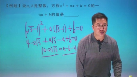 初三数学同步精讲课程上（人教版） 9集