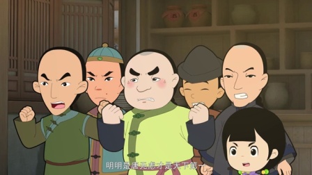 少年师爷之忠义满乾坤 15集