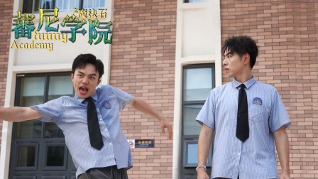 蕃尼学院 27集