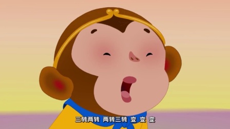 西游记的故事 第1季 17集