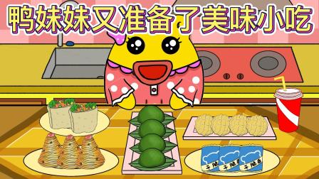 神奇鸡蛋人 7集