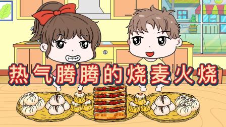 搞笑情侣日记 27集