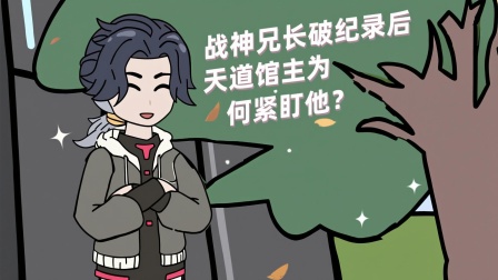 兽潮之上谁与争锋 17集