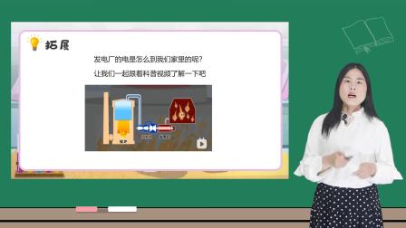 小学科学 教科版六年级上册全册视频课程 36集