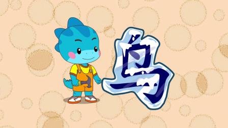 快乐识字 12集