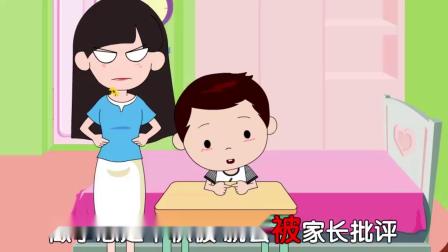 学前领先班 动画识字 43集