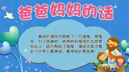 小学全科同步辅导 中文分级阅读二年级下册 1集