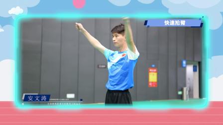 跟运动员一起学体育：跳绳 2集