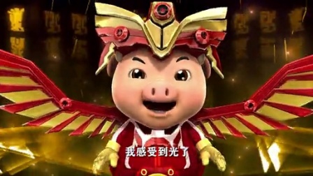 猪猪侠6：幸福救援队 7集