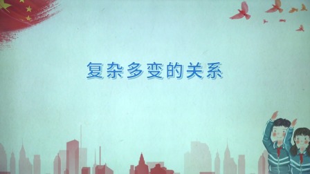 政治九年级下册 人教部编版 2集