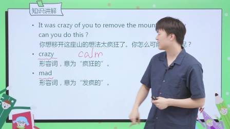 同步基础班-英语六年级下册（科普版） 27集