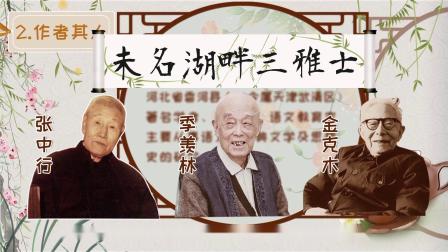 初中语文七年级下册同步课程精讲 32集