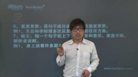 初一语文高分速成精讲班 7集