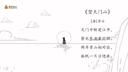 小学三年级语文上册 部编版 19集