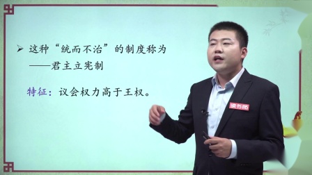 历史九年级上册 人教部编版 29集