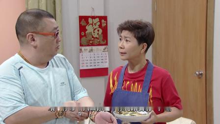 外来媳妇本地郎14 141集
