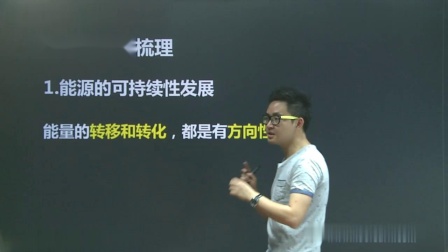 初三物理高分速成精讲课程下 29集
