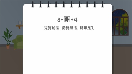 苏教版小学数学三年级（上） 26集