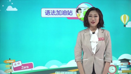 新起点英语四年级下册 人教版 12集