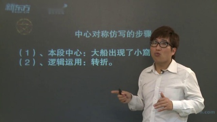 初一语文高分速成精讲班 101集
