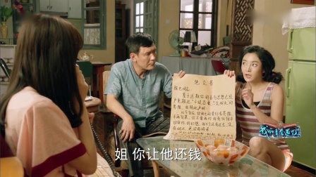 我的青春遇见你 5集
