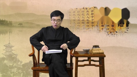 论语讲读&middot;八佾篇 17集