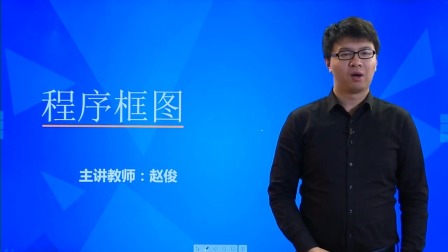 数学必修3 基础精讲班 2集