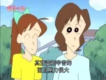 蜡笔小新 第四部 2集
