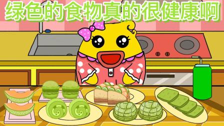 神奇鸡蛋人 2集