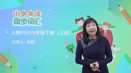 小学启蒙英语 68集