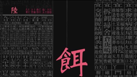 一人之下第二季 日语版 6集