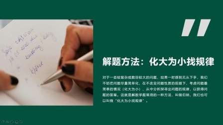小学奥数入门：用奥数思维学数学 2集