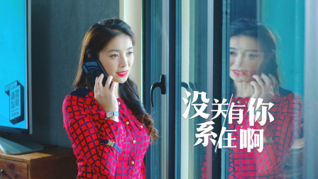 没关系，有你在啊 22集