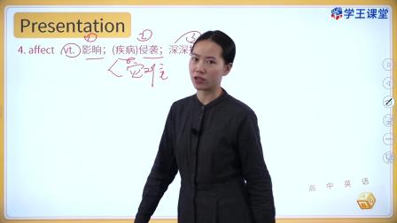学王课堂 人教版高中英语必修第一册 21集