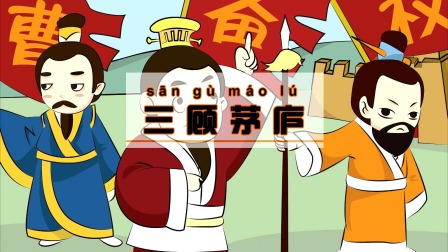 中华成语故事 12集