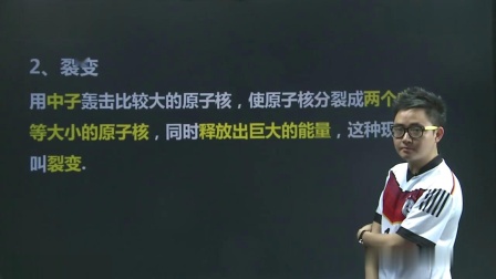 初三物理高分速成精讲课程下 23集