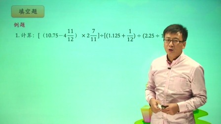 土豆奥数 小升初专题 34集