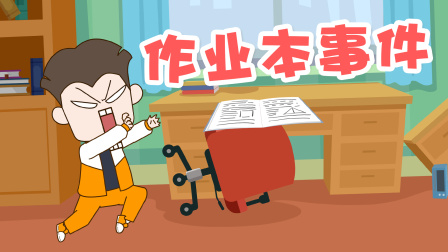 跳跳日记 27集