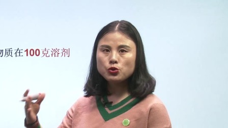 初中化学 九年级下册化学初三人教版2021 11集