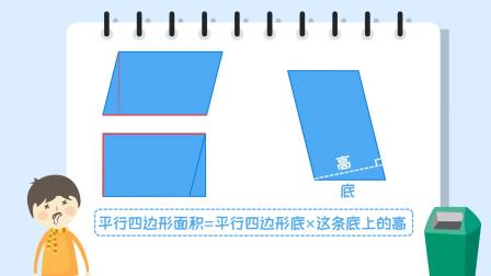 新教材小学数学五年级上册趣味动画课人教版 48集