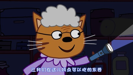 咪好一家 第二季 8集
