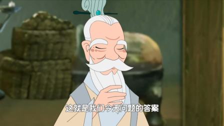 道德三百问之老子顶呱呱 第一季 48集
