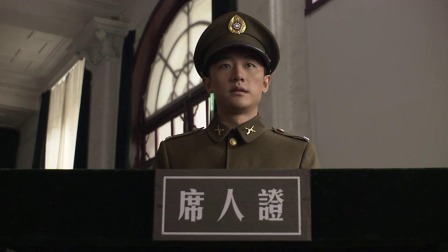 黎明前的暗战 3集